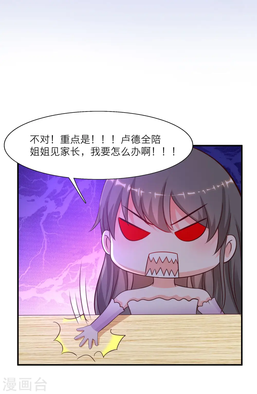 最强桃花运60到145话合集漫画,第146话 打起来打起来？？？2图