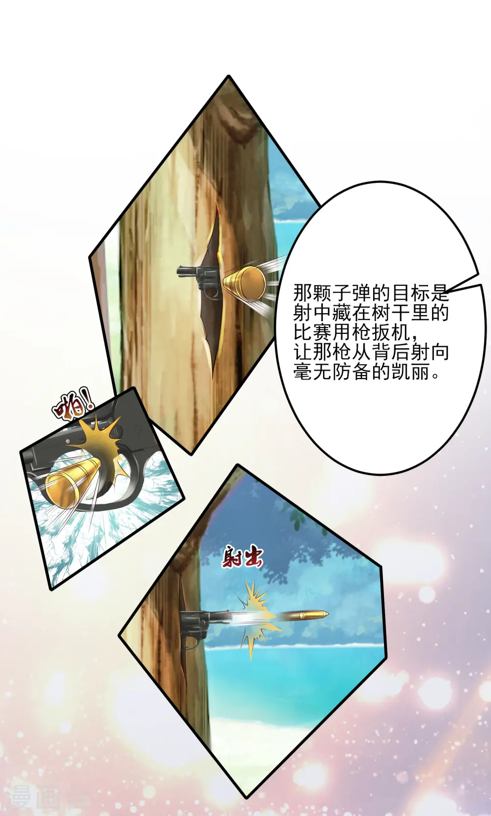 最强桃花运27漫画,第106话 谁是真正的女人迷？？？1图