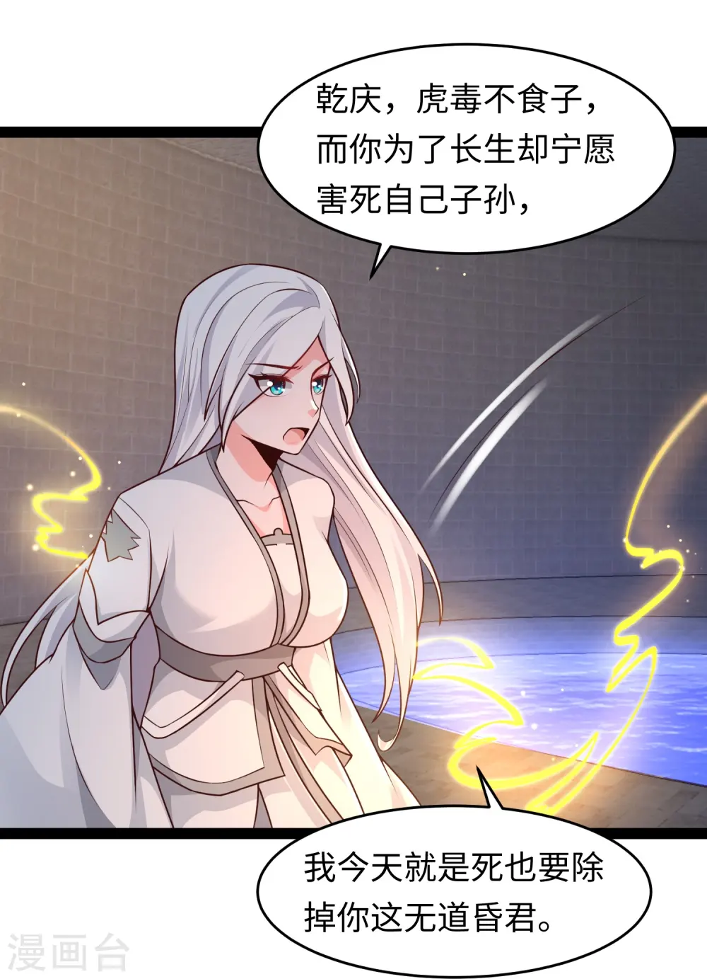 最强桃花运60到145话合集漫画,第292话 国运我拿走了！1图