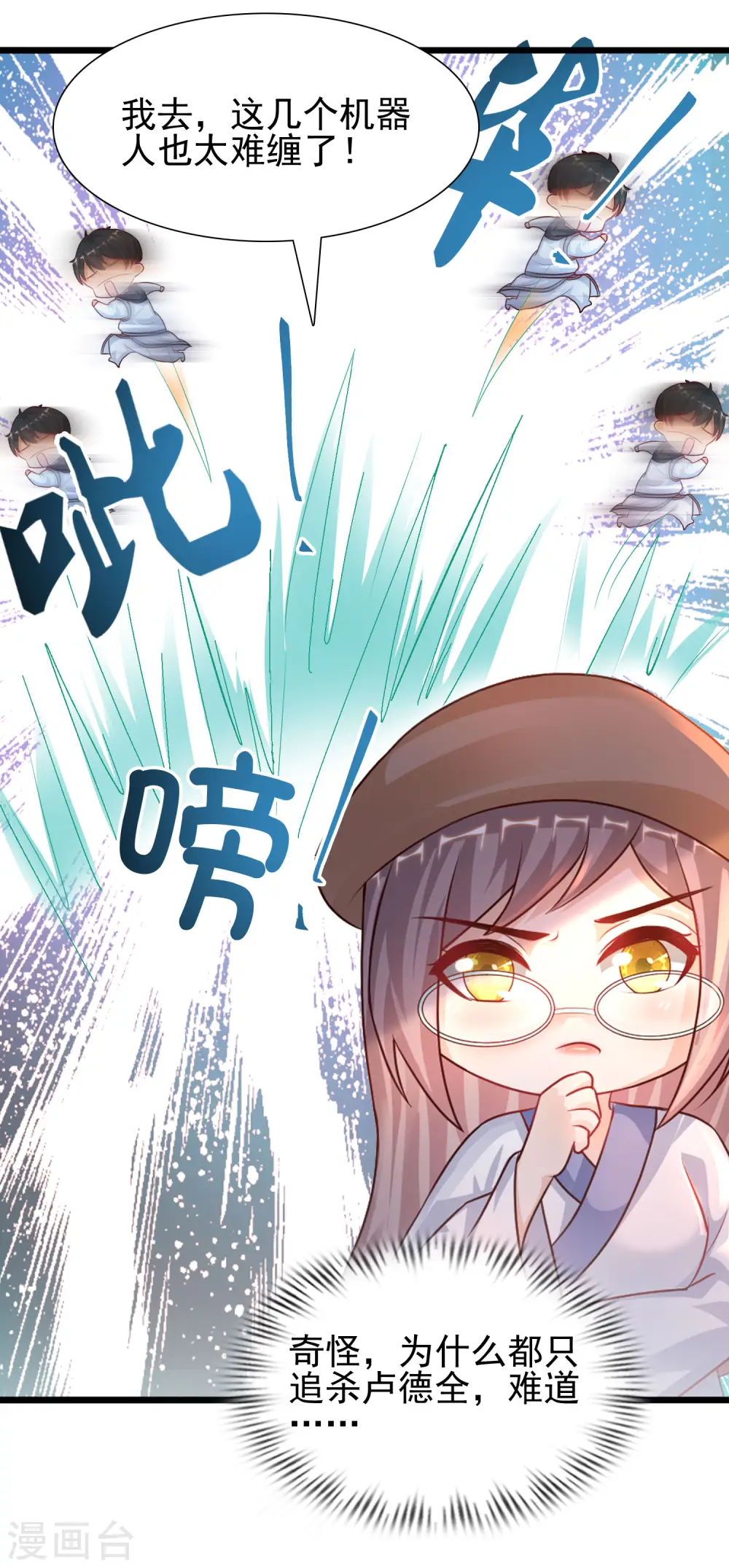 最强桃花运61至65话漫画,第203话 男人就要正面刚？？？1图