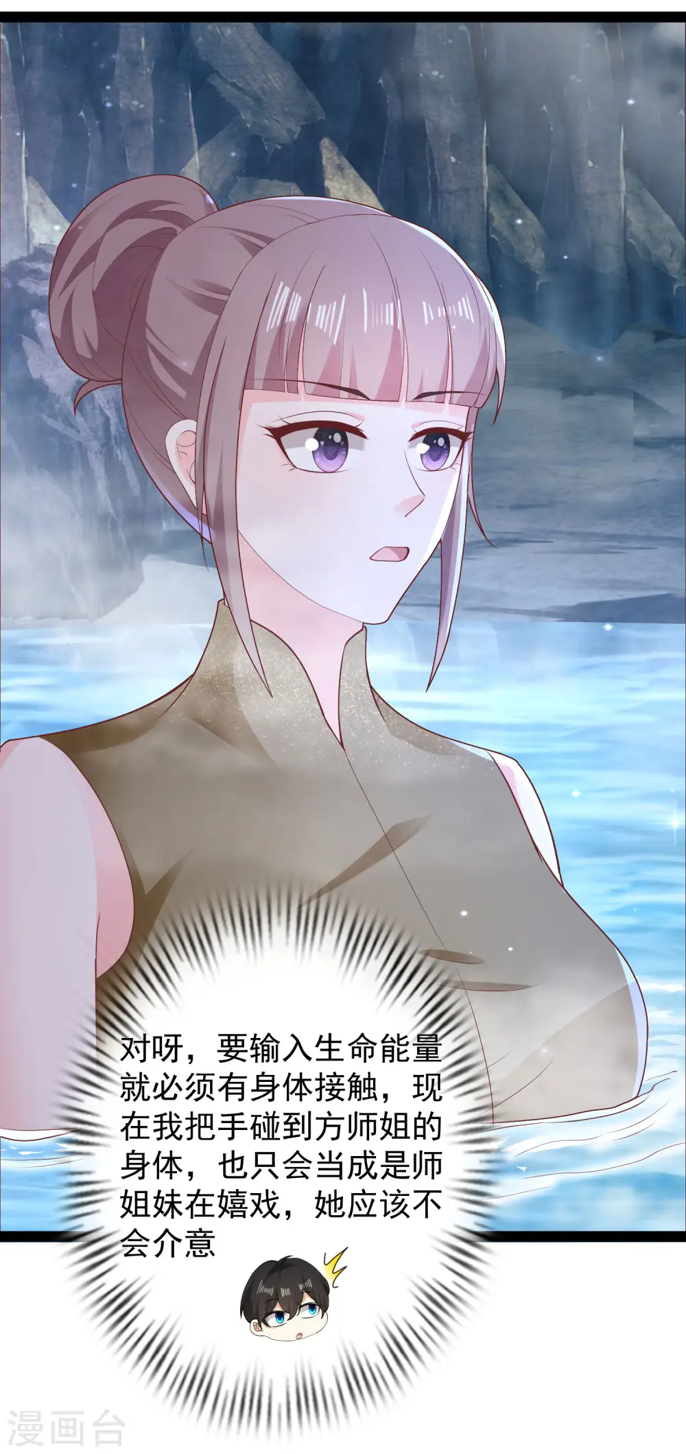 最强桃花运60到145话合集漫画,第267话 恢复记忆？？？2图
