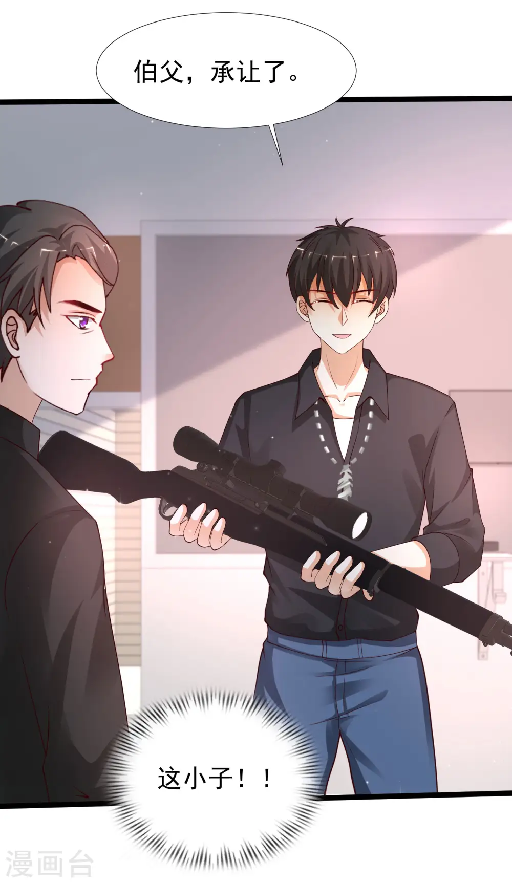 最强桃花运60到145话合集漫画,第240话 魅魔王复活？？？1图