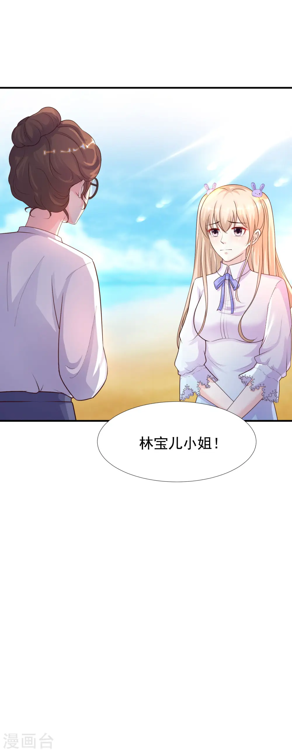 最强桃花运漫画免费阅读下拉式漫画,第179话 人气爱豆的实力？？？2图