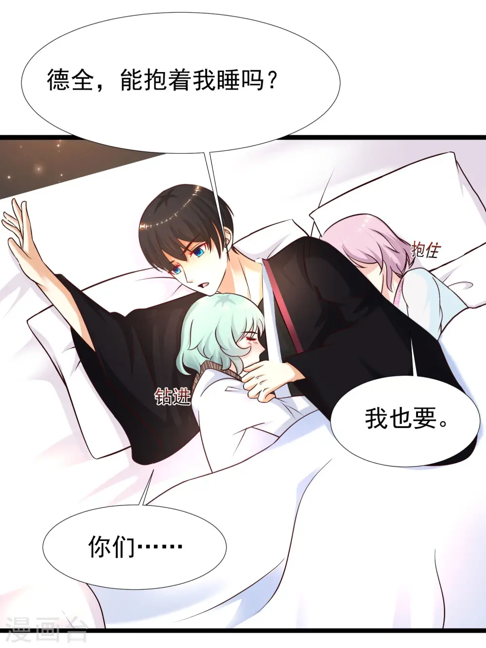 最强桃花运漫画附身哪一集漫画,第195话 花仙也hold不住？？？2图