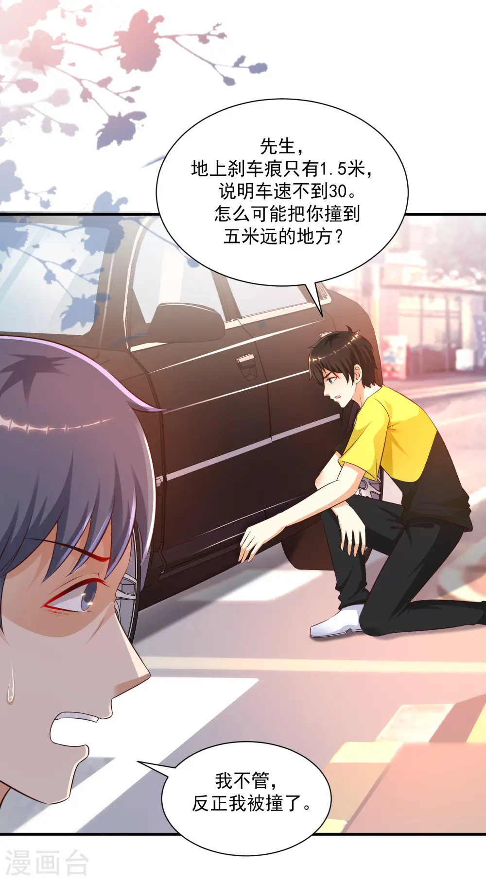 最强桃花运60到145话合集漫画,第138话 花仙大人的情话水平如何？？？2图