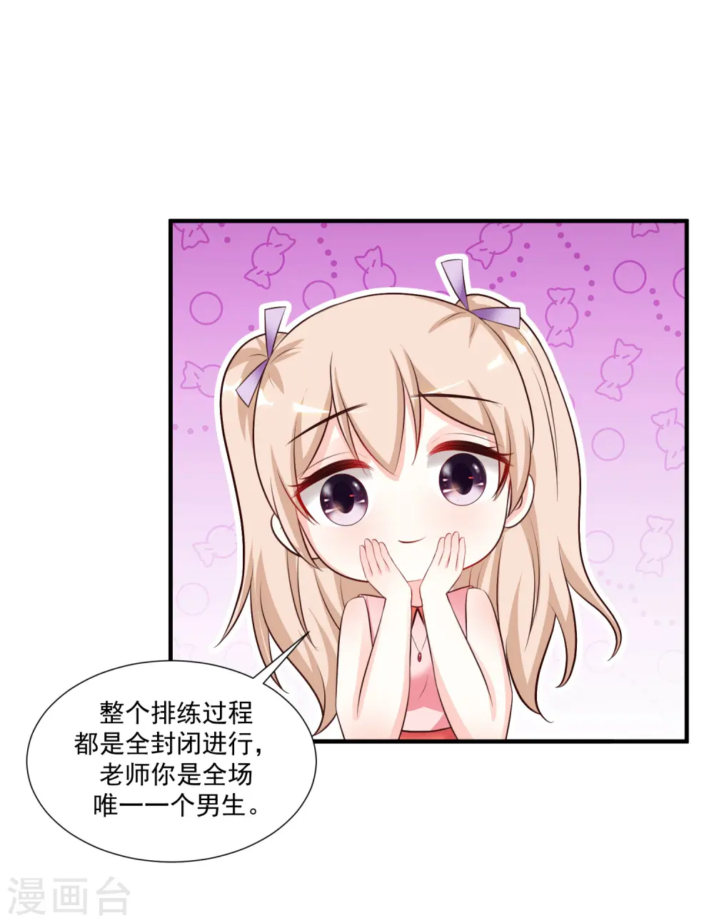 最强桃花运百度百科女主介绍漫画,第89话 警花要来抓我？？？2图