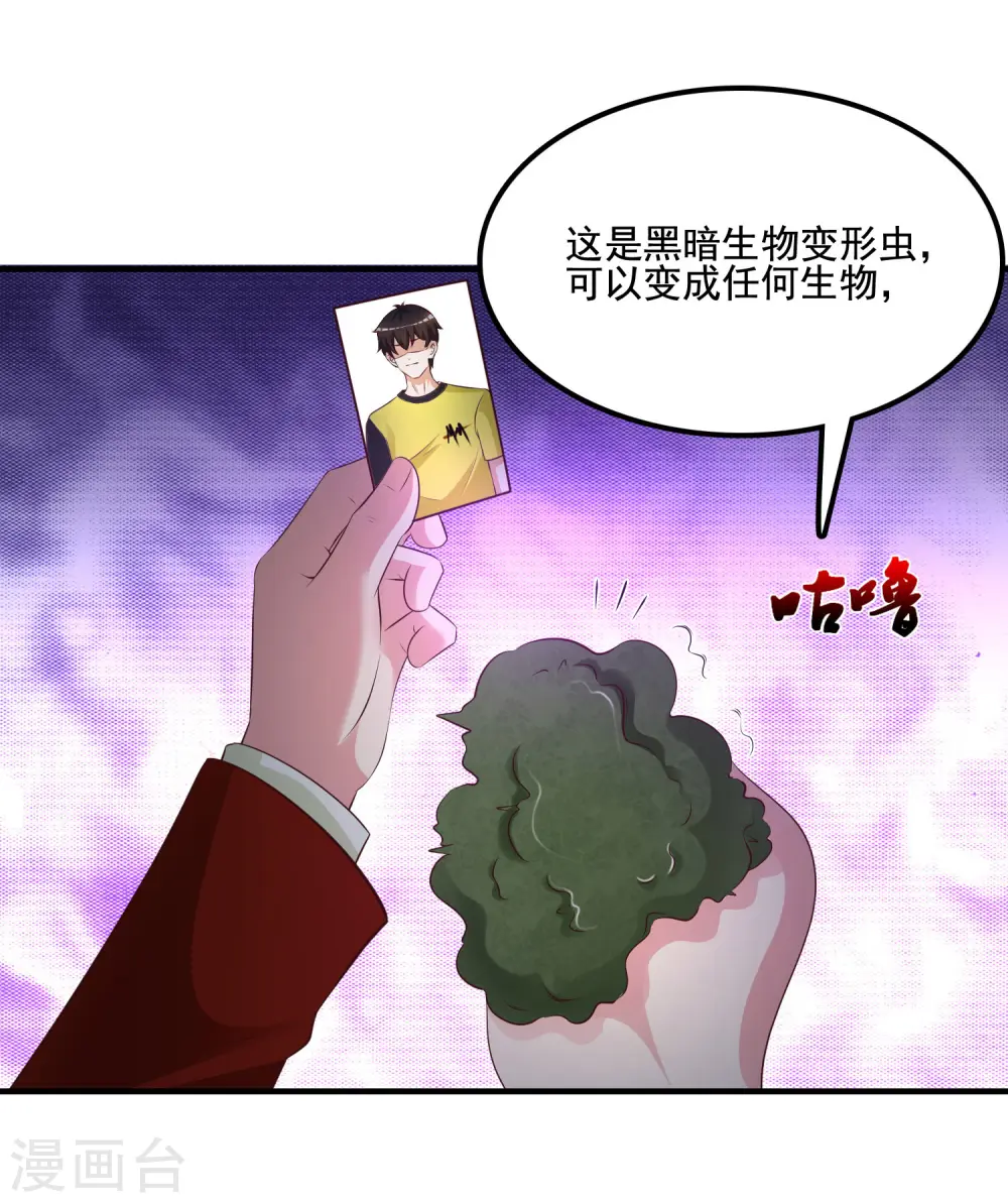 最强桃花运命漫画,第139话 意乱情迷了？？？1图