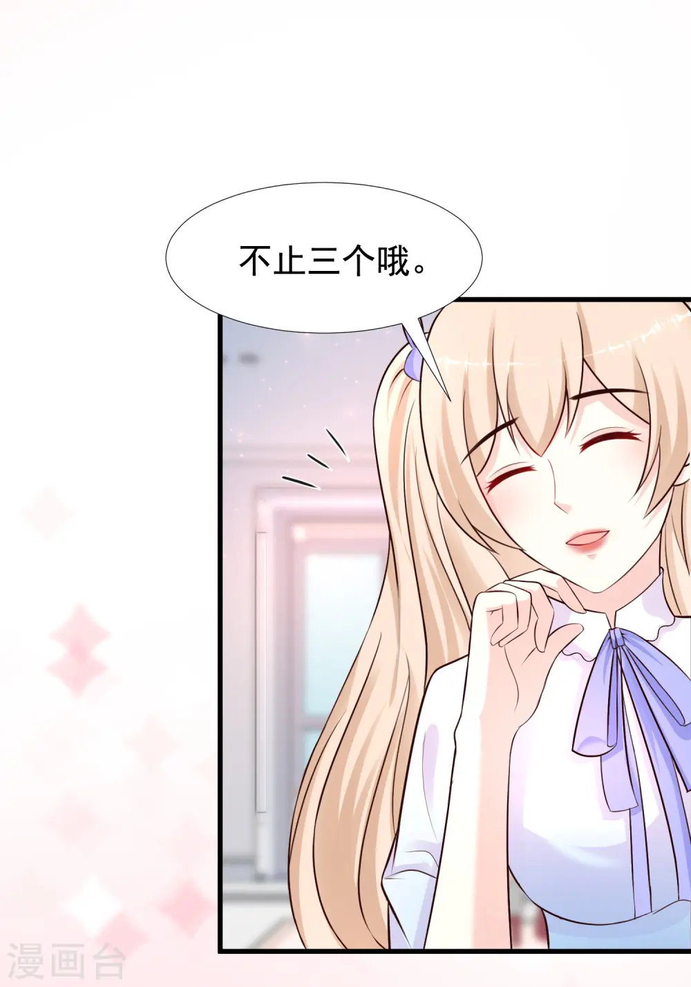 最强桃花运60到145话合集漫画,第167话 功法再上一层楼？？？1图