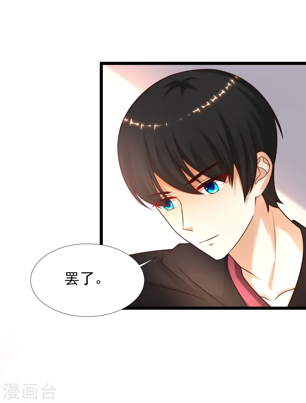 最强桃花运漫画附身哪一集漫画,第195话 花仙也hold不住？？？1图