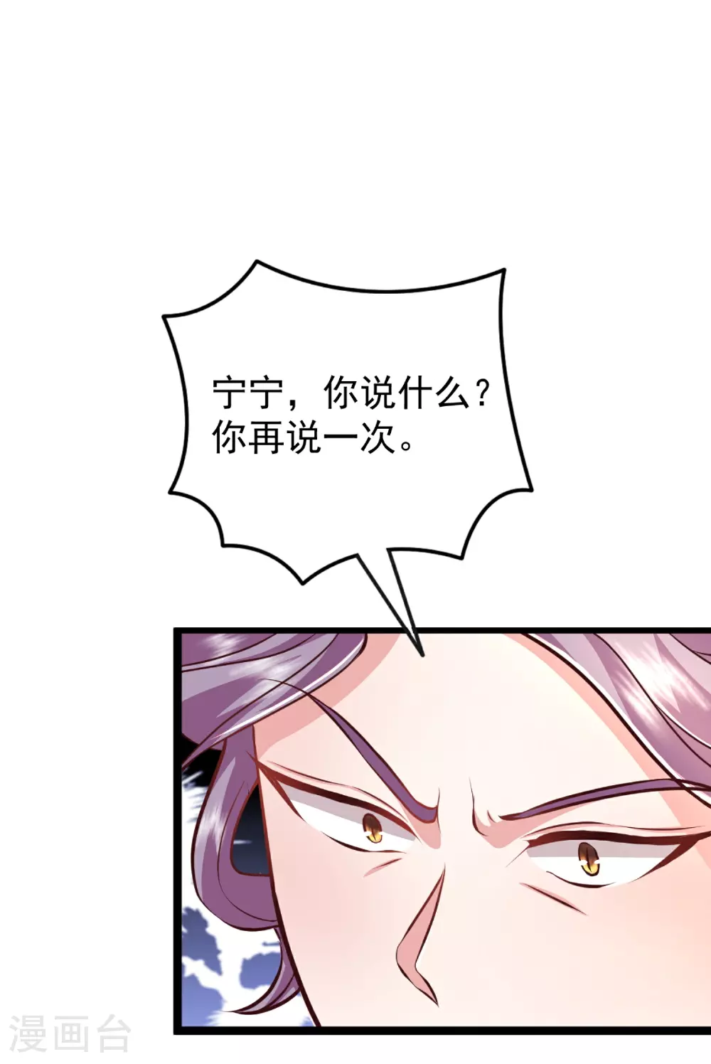 最强桃花运漫画免费阅读下拉式漫画星球漫画,第299话 女大不中留2图