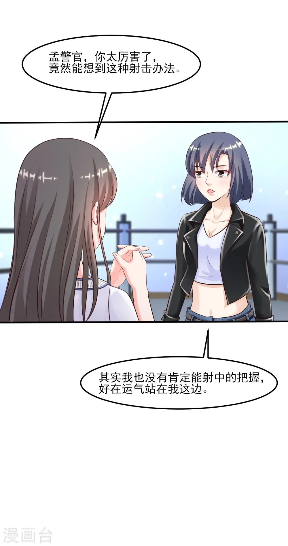 最强桃花运27漫画,第106话 谁是真正的女人迷？？？1图