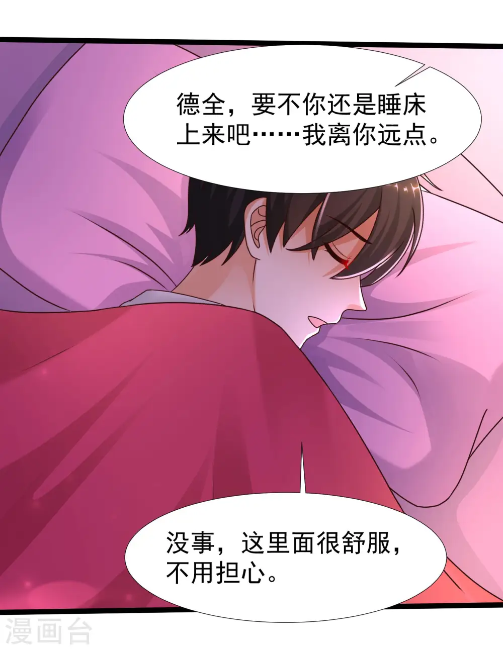 最强桃花运60到145话合集漫画,第228话 你玩我两个女儿？？？1图