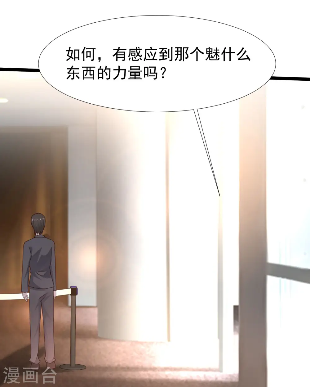 最强桃花运60到145话合集漫画,第229话 把娘气晕了？？？2图