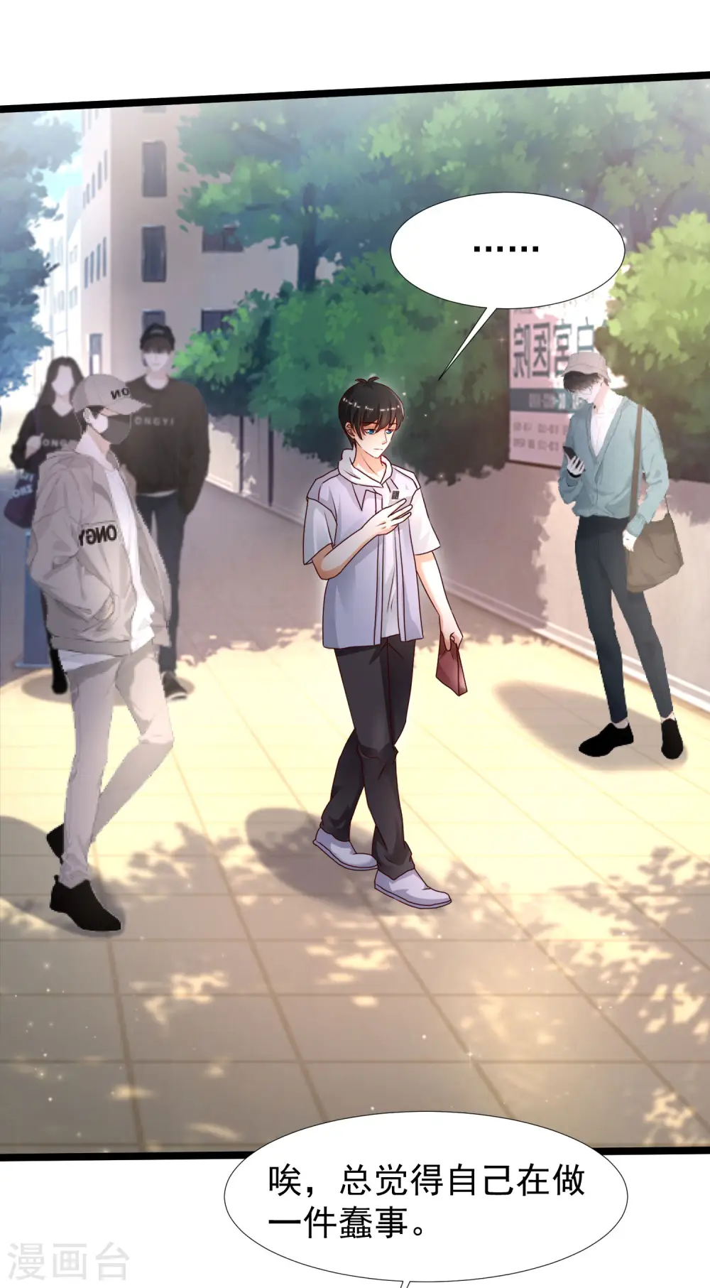 最强桃花运60到145话合集漫画,第232话 姐妹花要被幽灵女杀死了？？？1图