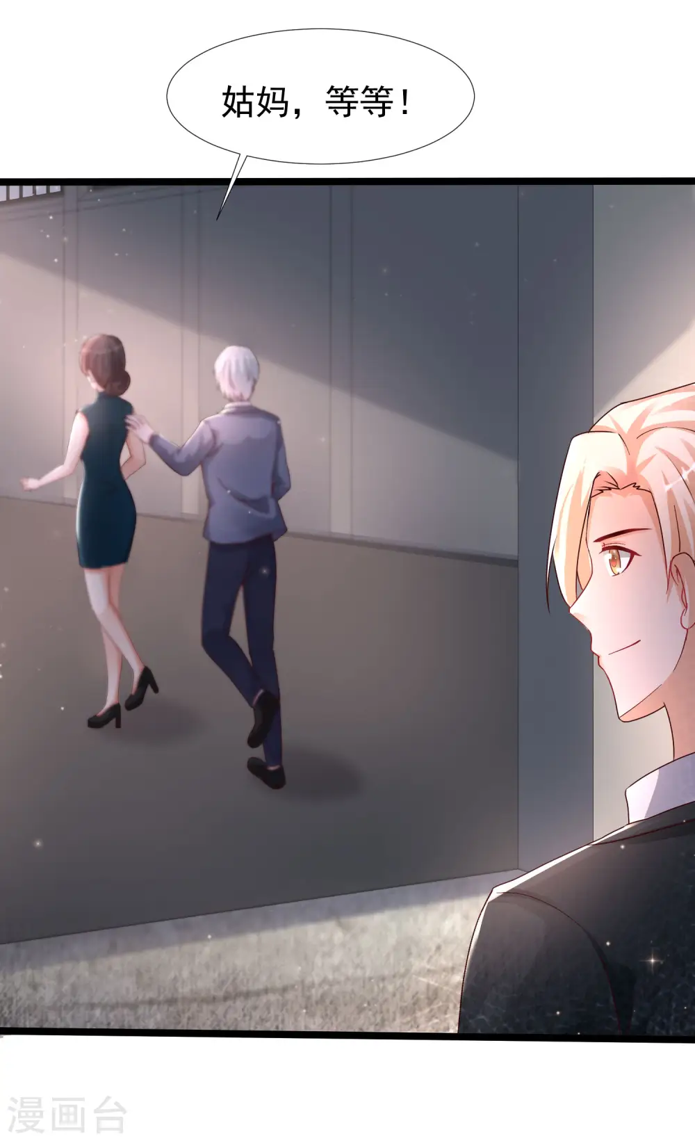 最强桃花运60到145话合集漫画,第233话 搞定岳母大人了么？？？2图