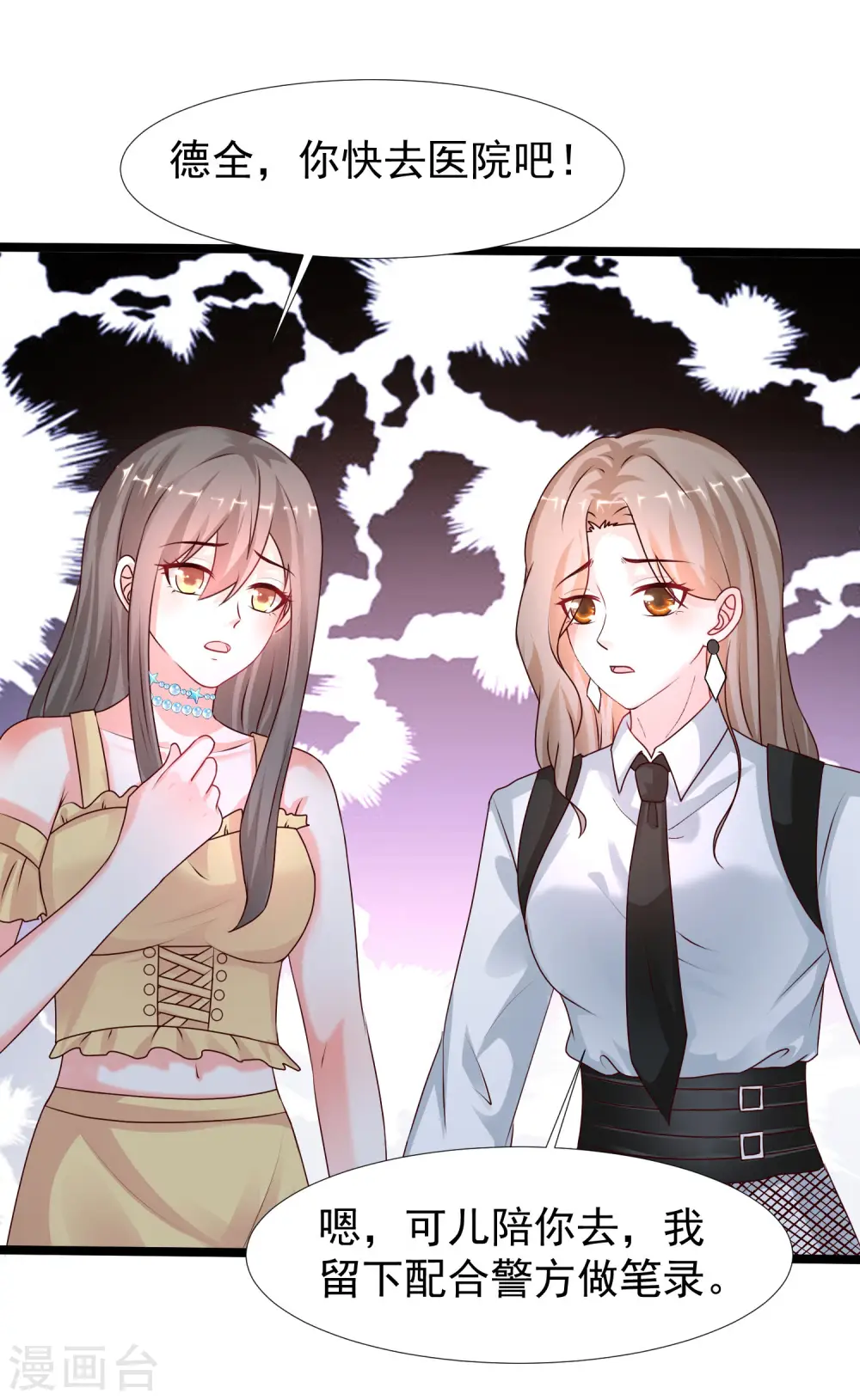 最强桃花运60到145话合集漫画,第234话 到底接不接受这个女婿？？？2图
