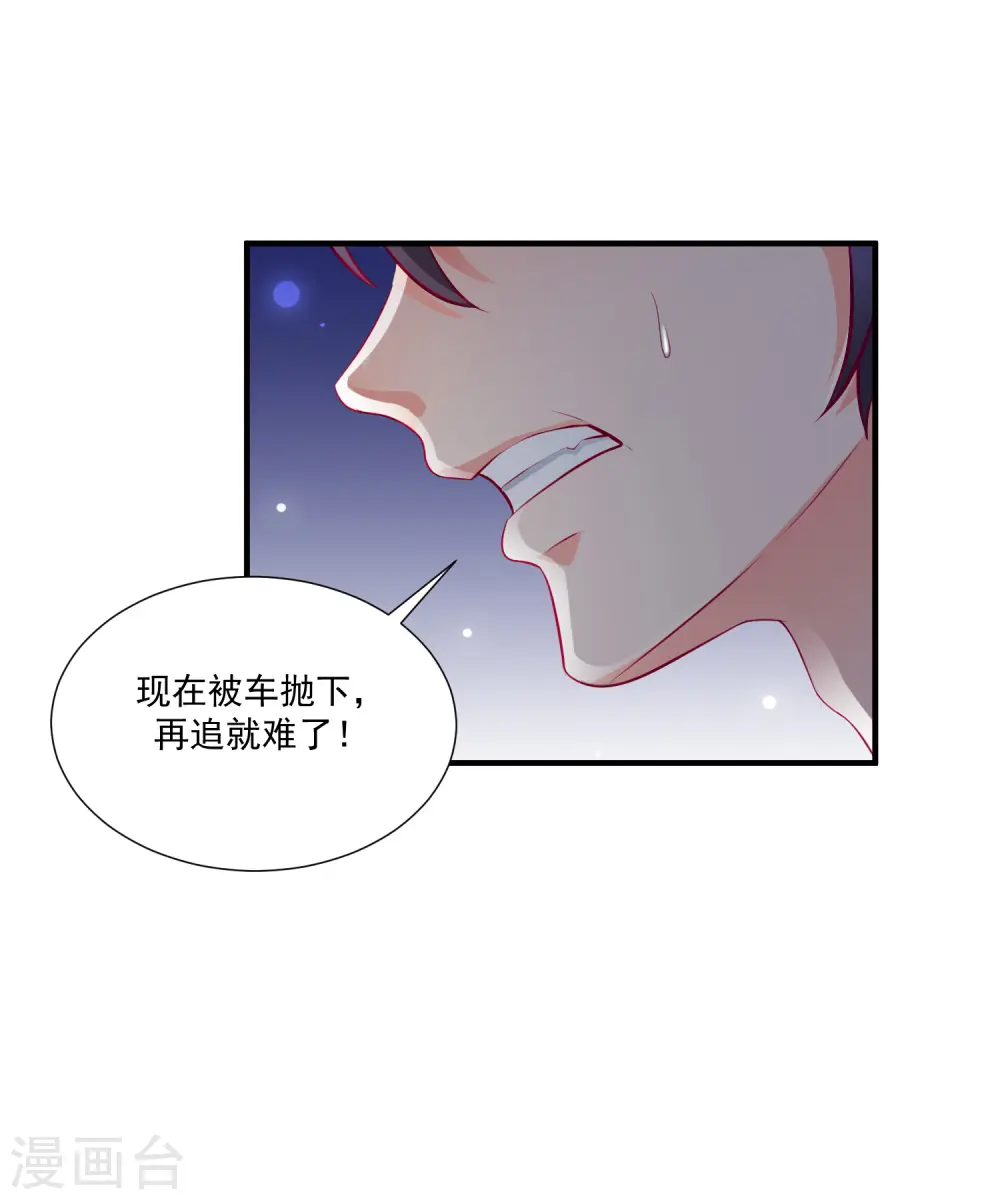 最强桃花运小说免费漫画,第97话 何为极乐？？？2图