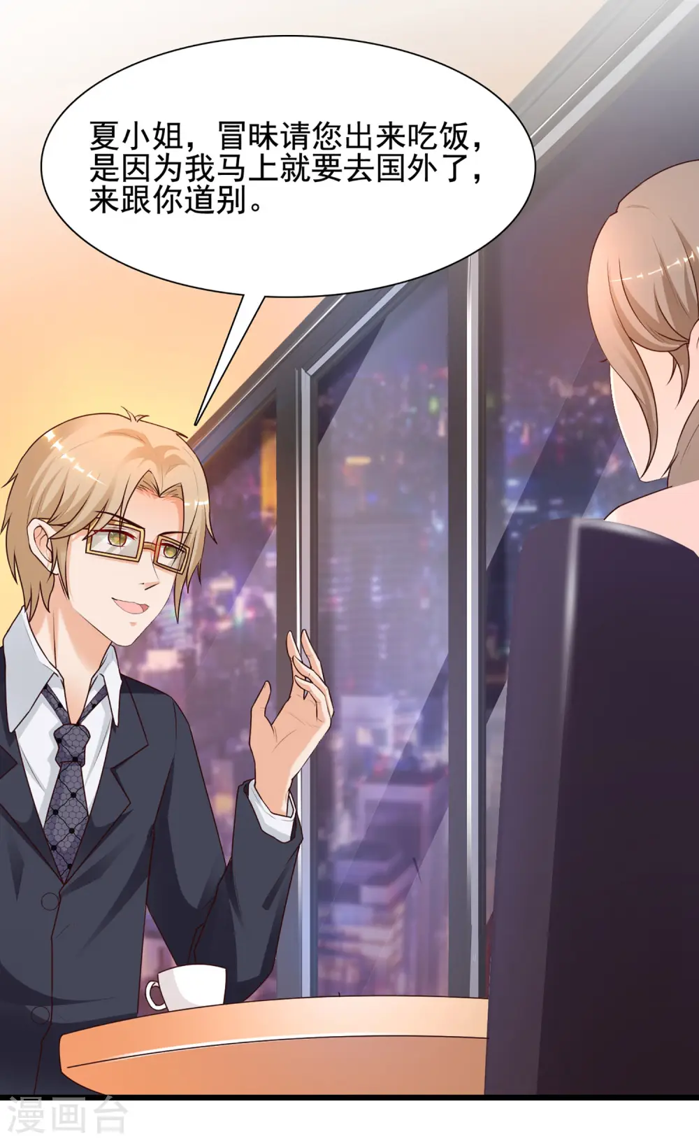 最强桃花运60到145话合集漫画,第139话 意乱情迷了？？？2图