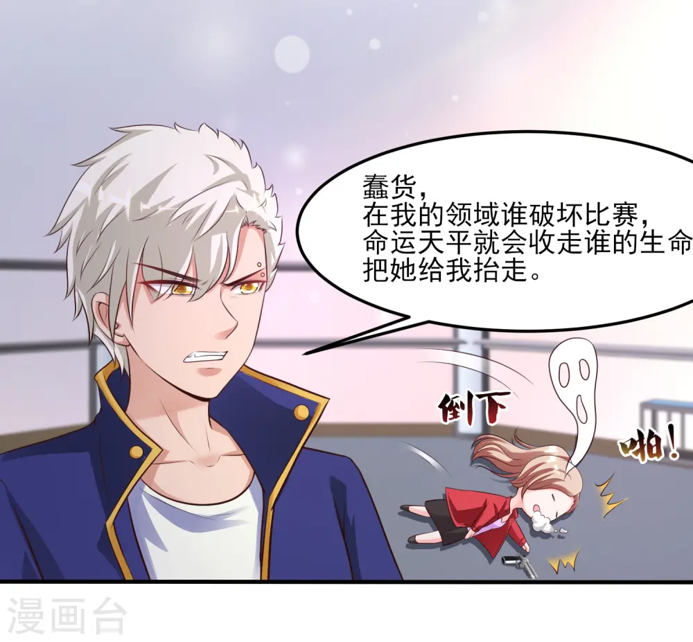 最强桃花运60到145话合集漫画,第106话 谁是真正的女人迷？？？2图