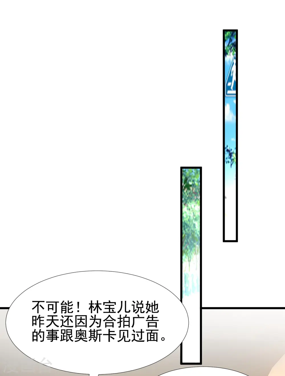 最强桃花运漫画,第172话 正面刚？？？2图