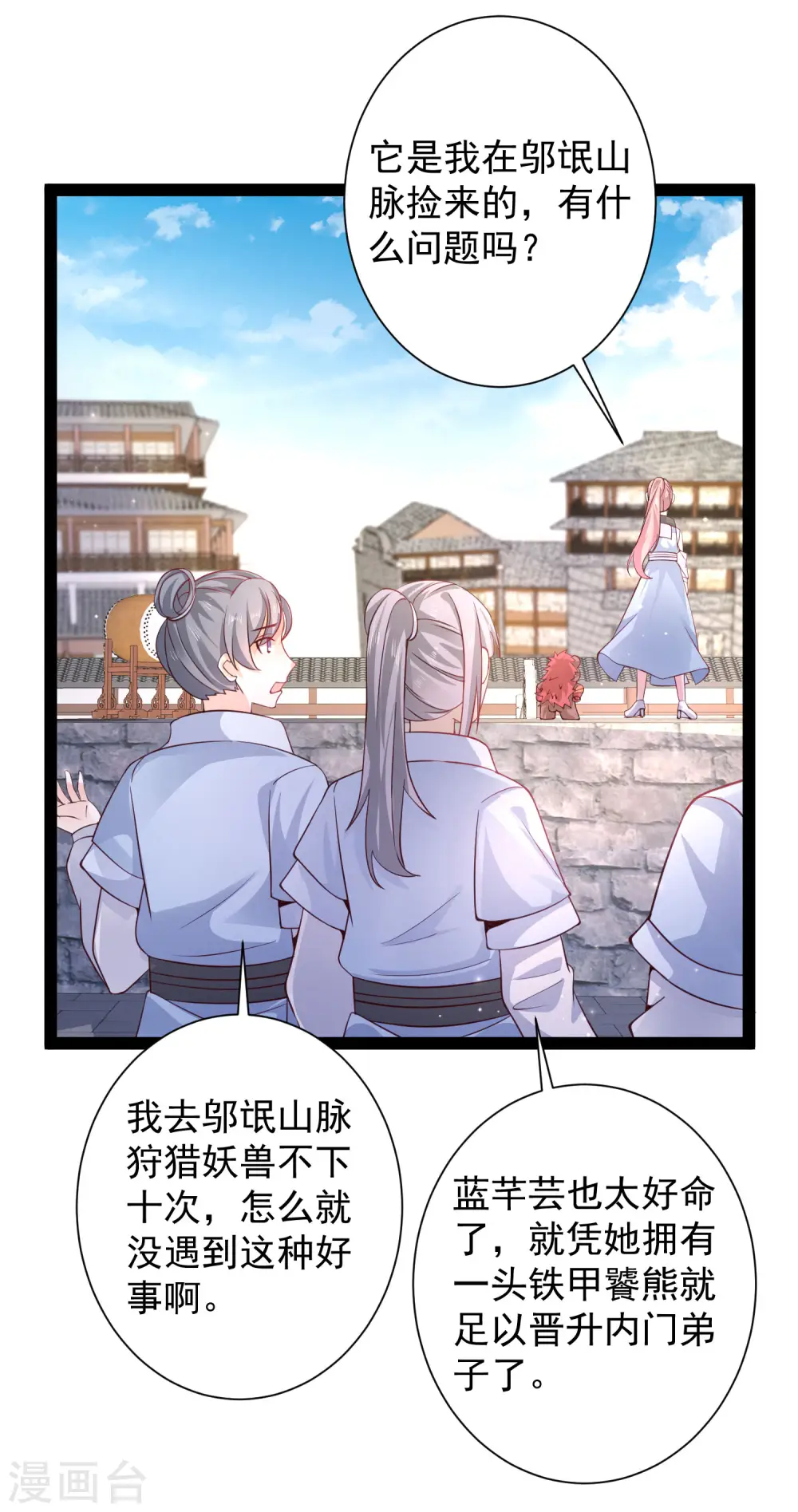 最强桃花运漫画免费阅读下拉式漫画星球漫画,第264话 这么不经揍？？？1图