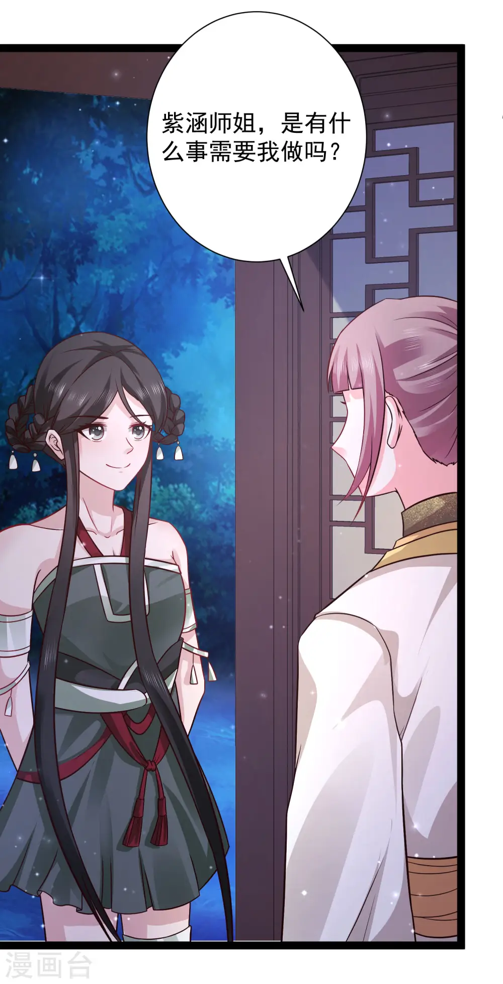 最强桃花运60到145话合集漫画,第266话 水中游戏？？？1图