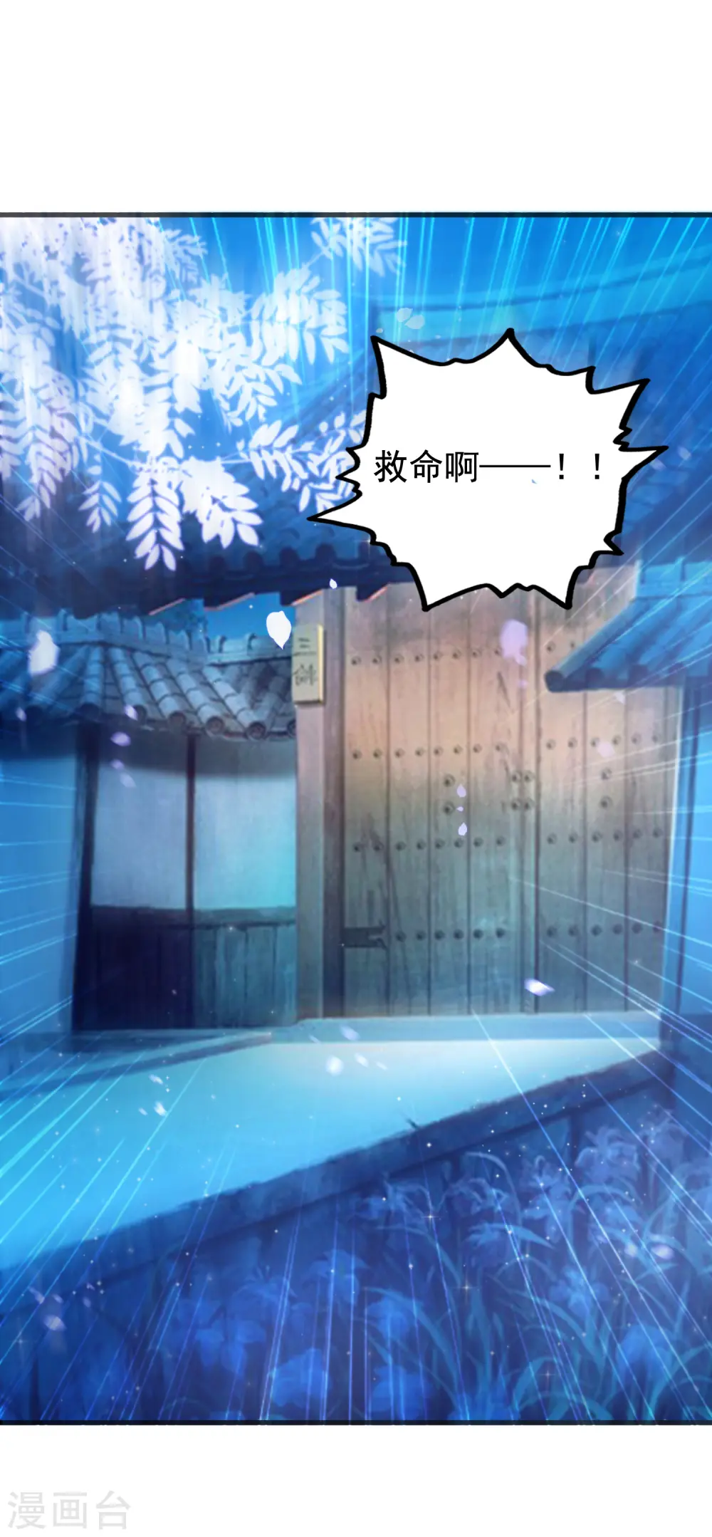 最强桃花运60到145话合集漫画,第191话 洗呀洗澡澡？？？1图