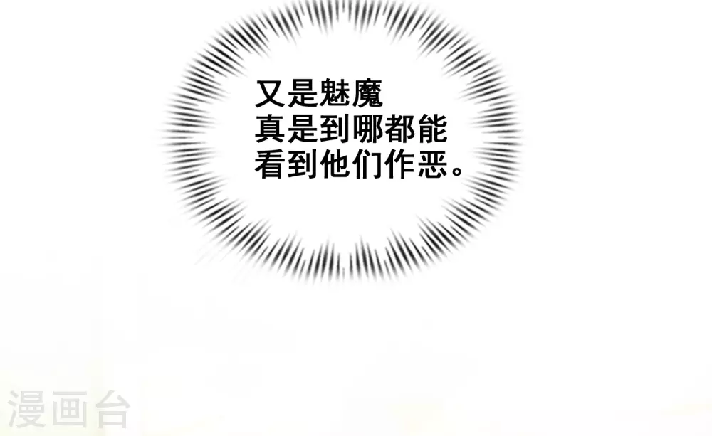 最强桃花运漫画免费阅读下拉式漫画星球漫画,第33话 齐天大圣来也？？？2图