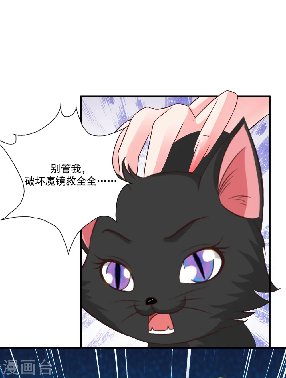 免费测试桃花运出现时间漫画,第81话 我怎么这么色？？？2图