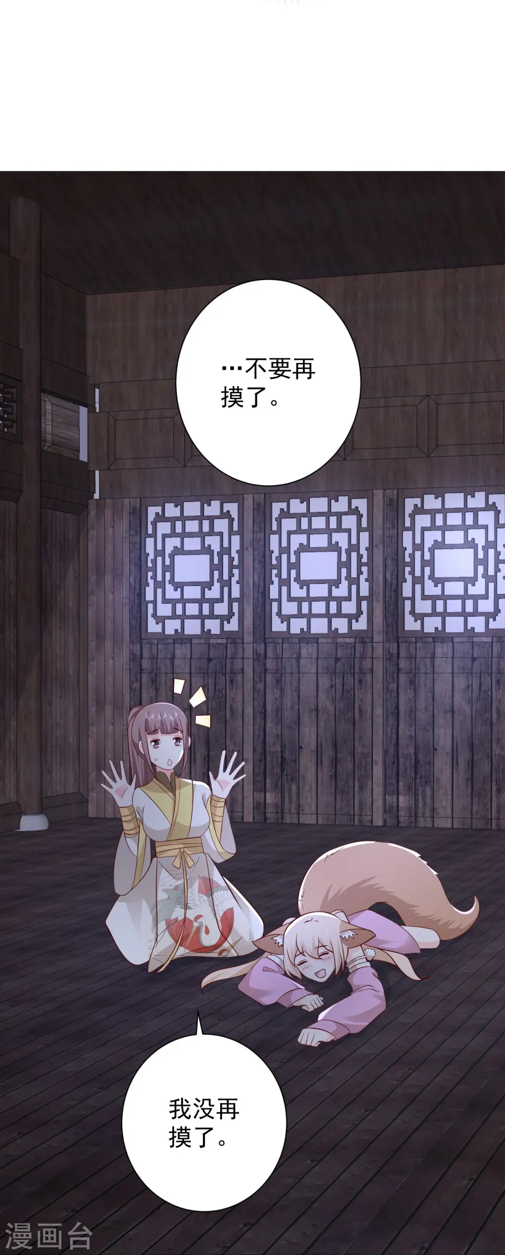 最强桃花运60到145话合集漫画,第276话 跟我长的一样你是谁？2图