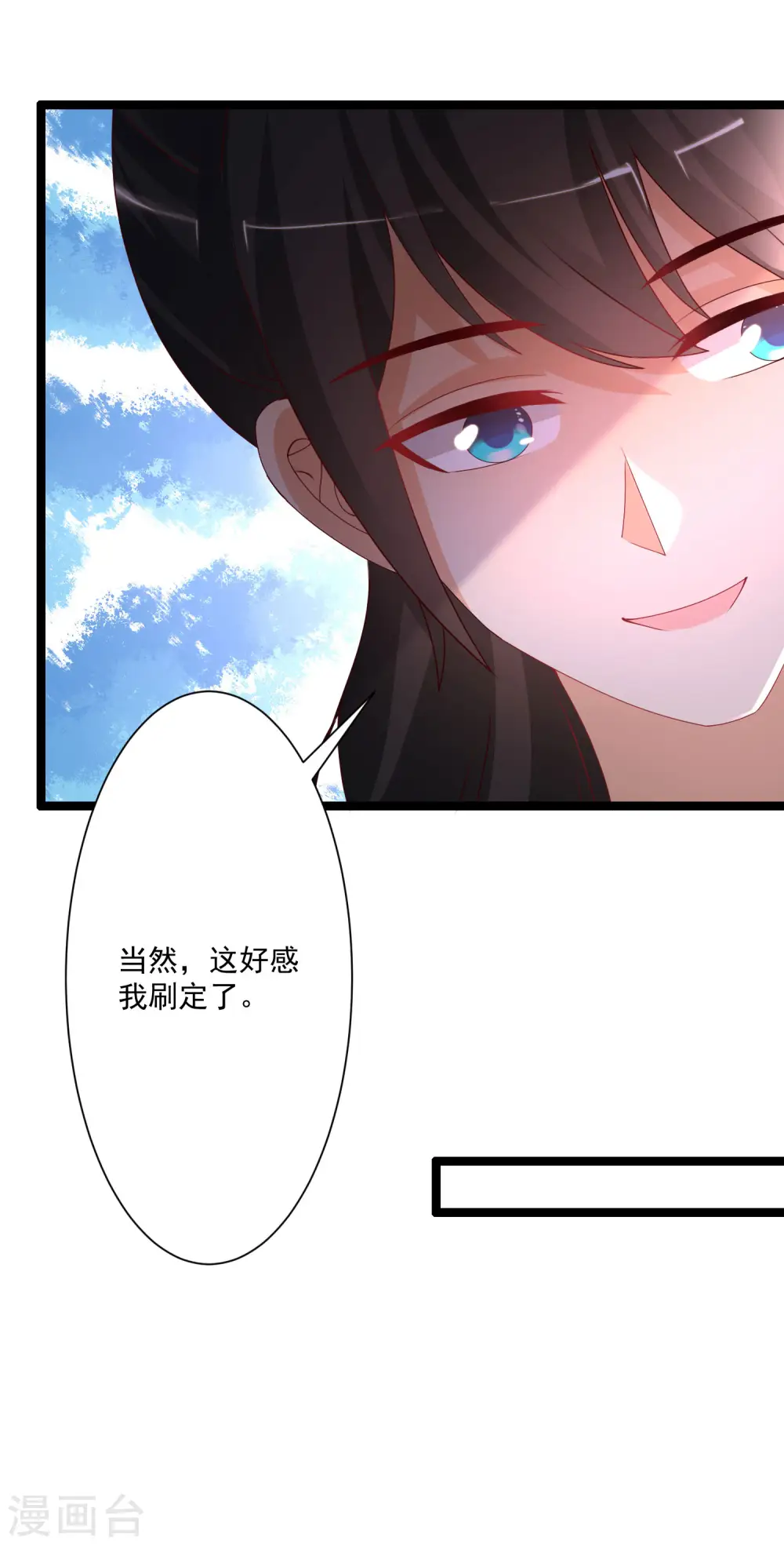 最强桃花运漫画小说漫画,第248话 惊艳众人的厨艺竟是？？？2图