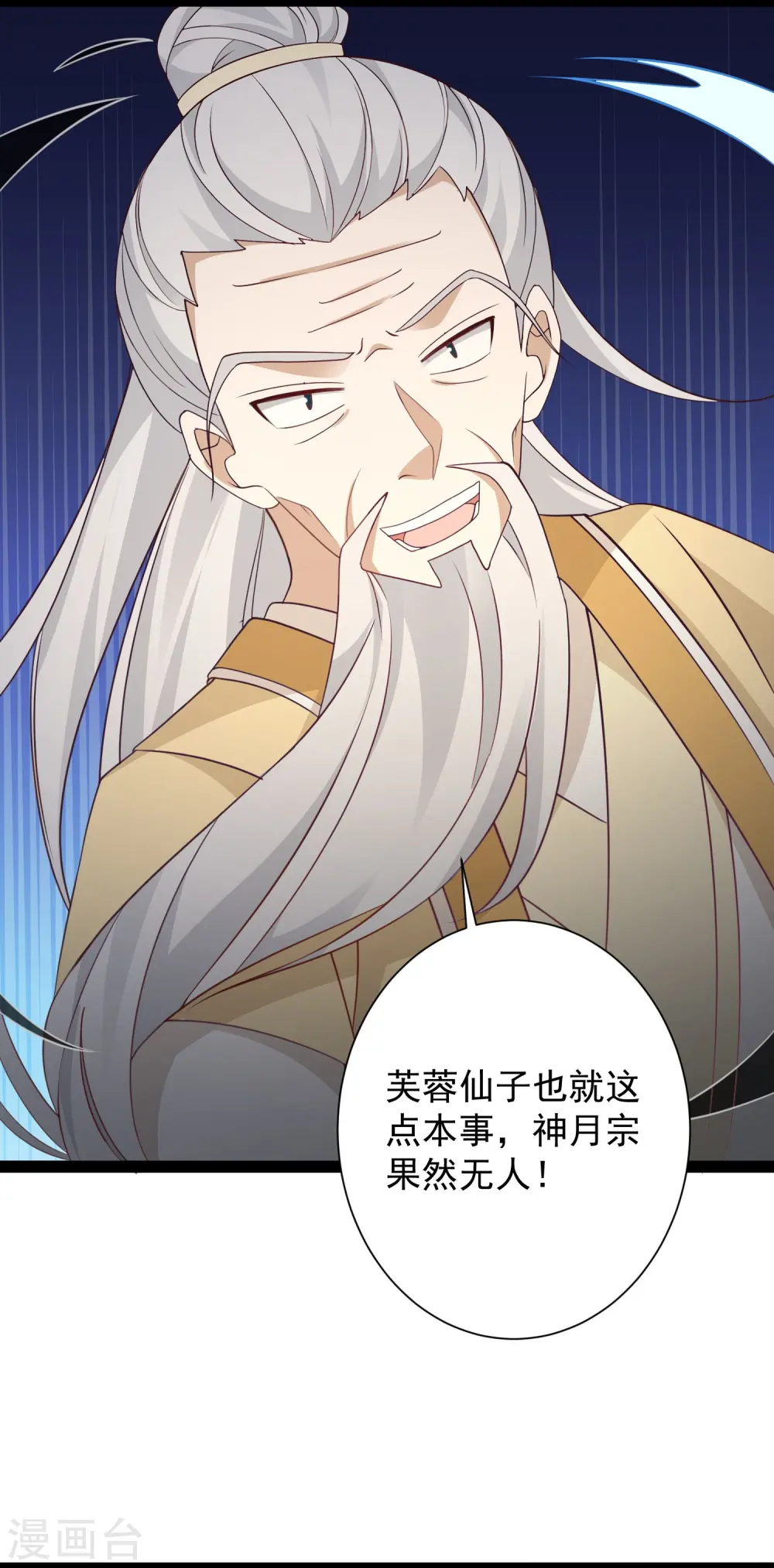 最强桃花运60到145话合集漫画,第282话 惊现始作俑者！2图