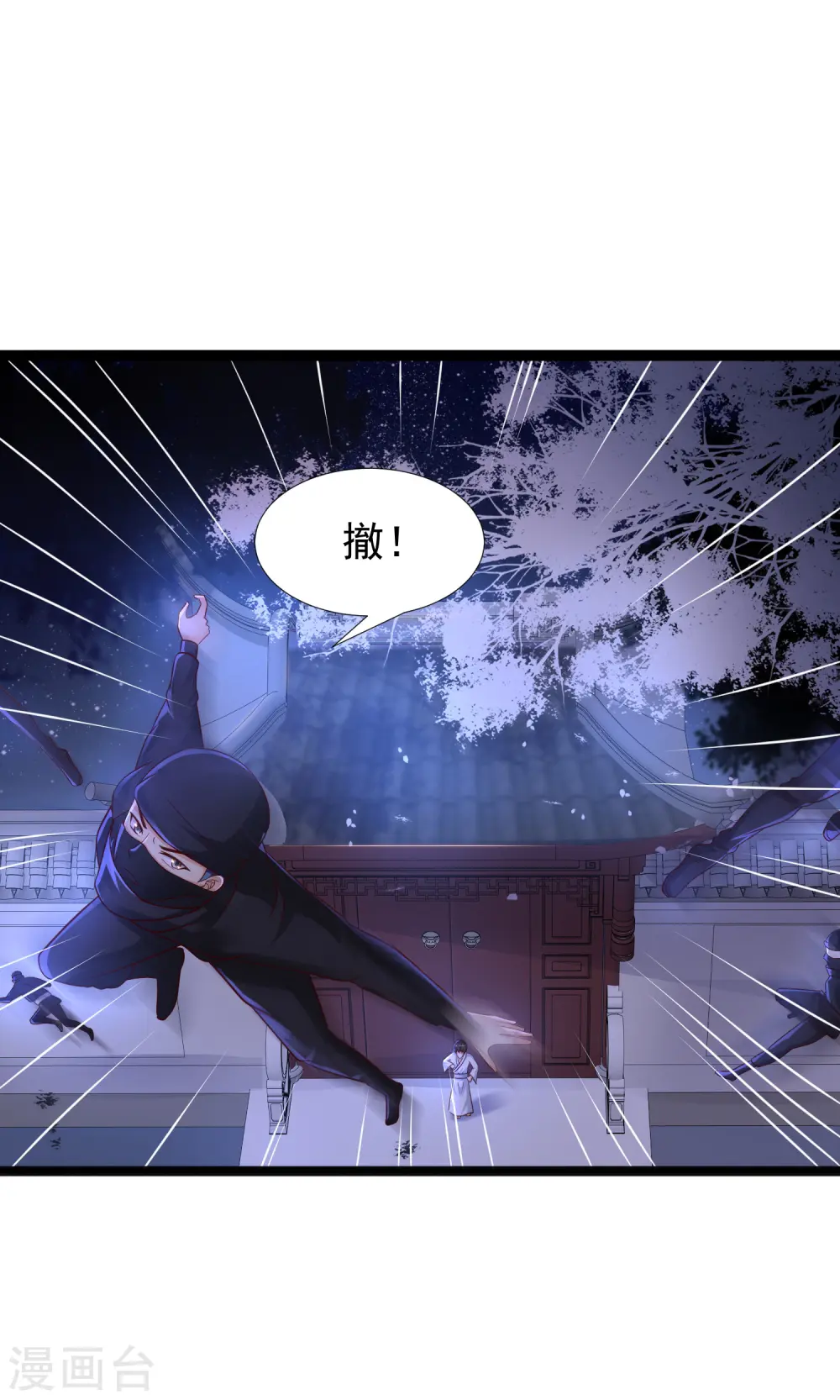 最强桃花运60到145话合集漫画,第188话 暴力美少女？？？2图