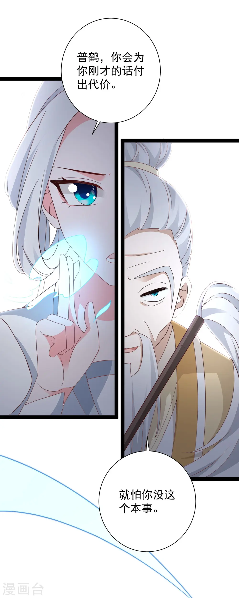 最强桃花运60到145话合集漫画,第282话 惊现始作俑者！1图