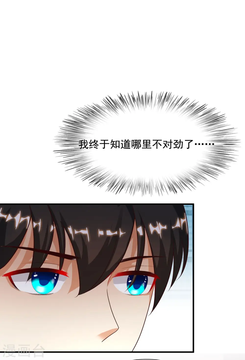 最强桃花运60到145话合集漫画,第153话 高端绿茶的操作？？？1图