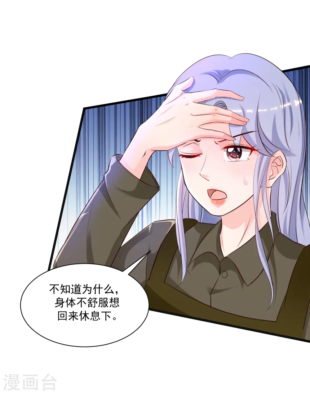 最强桃花运全文免费阅读漫画,第125话 妹妹被洗脑了？？？2图