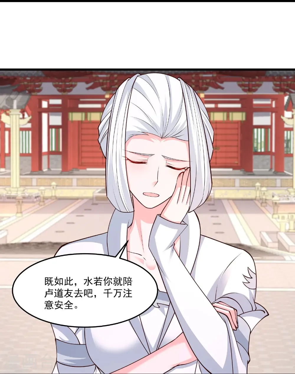 最强桃花运60到145话合集漫画,第307话 我们同去1图