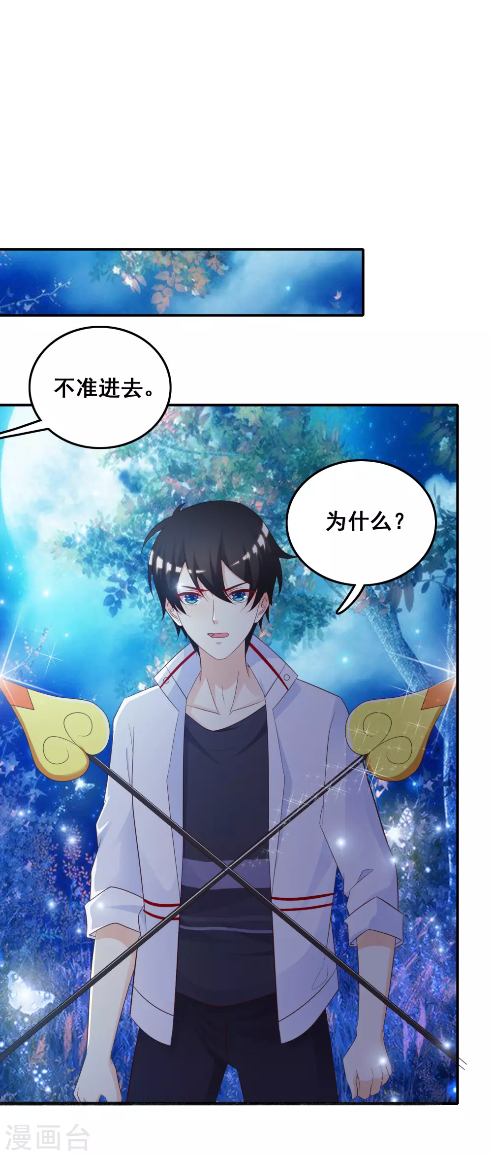 最强桃花运60到145话合集漫画,第33话 齐天大圣来也？？？1图