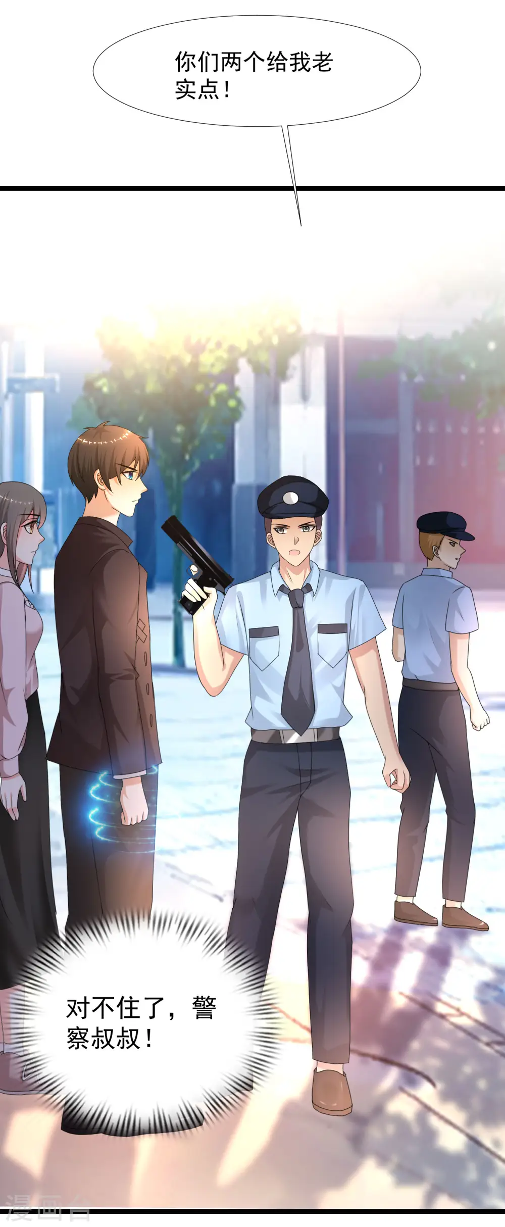 最强桃花运60到145话合集漫画,第222话 天空公主抱？？？2图