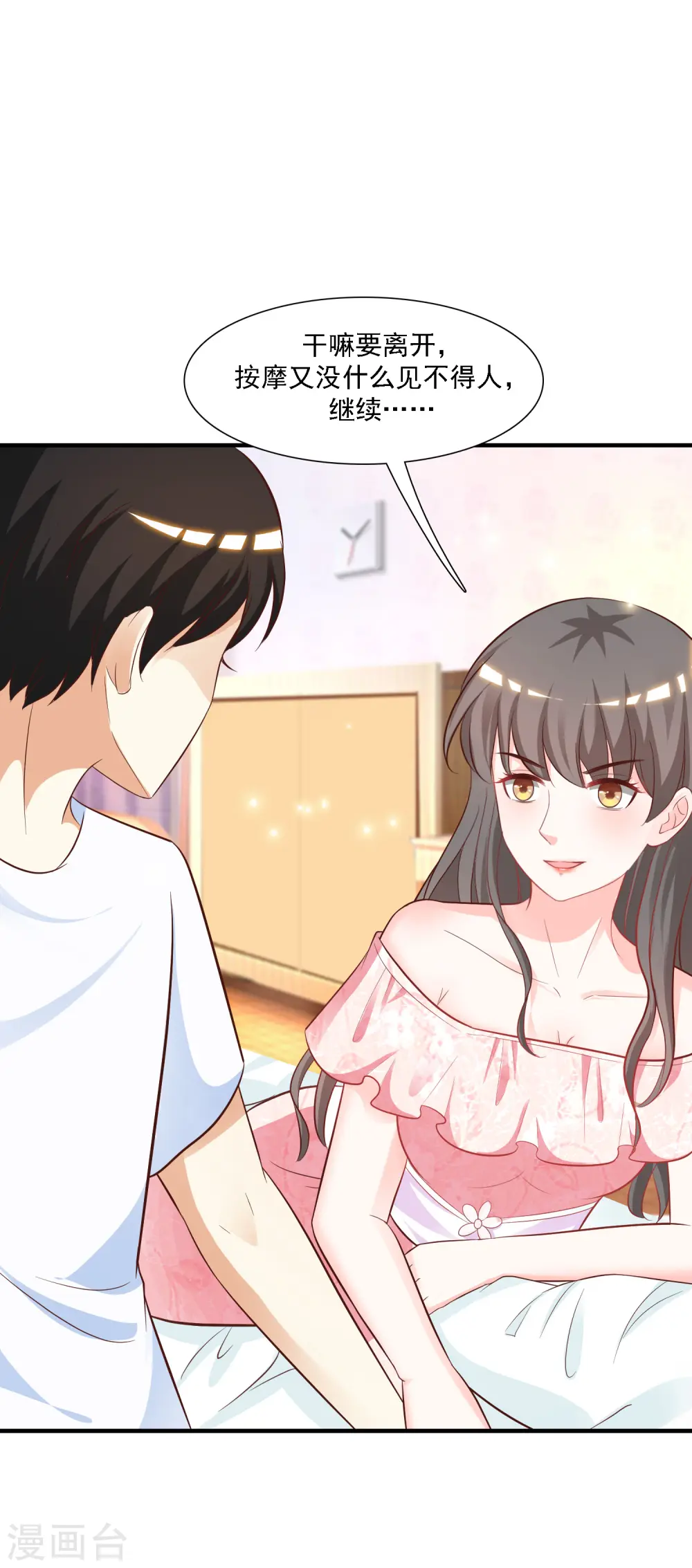 最强桃花运60到145话合集漫画,第59话 房间里不自重的声音？？？1图