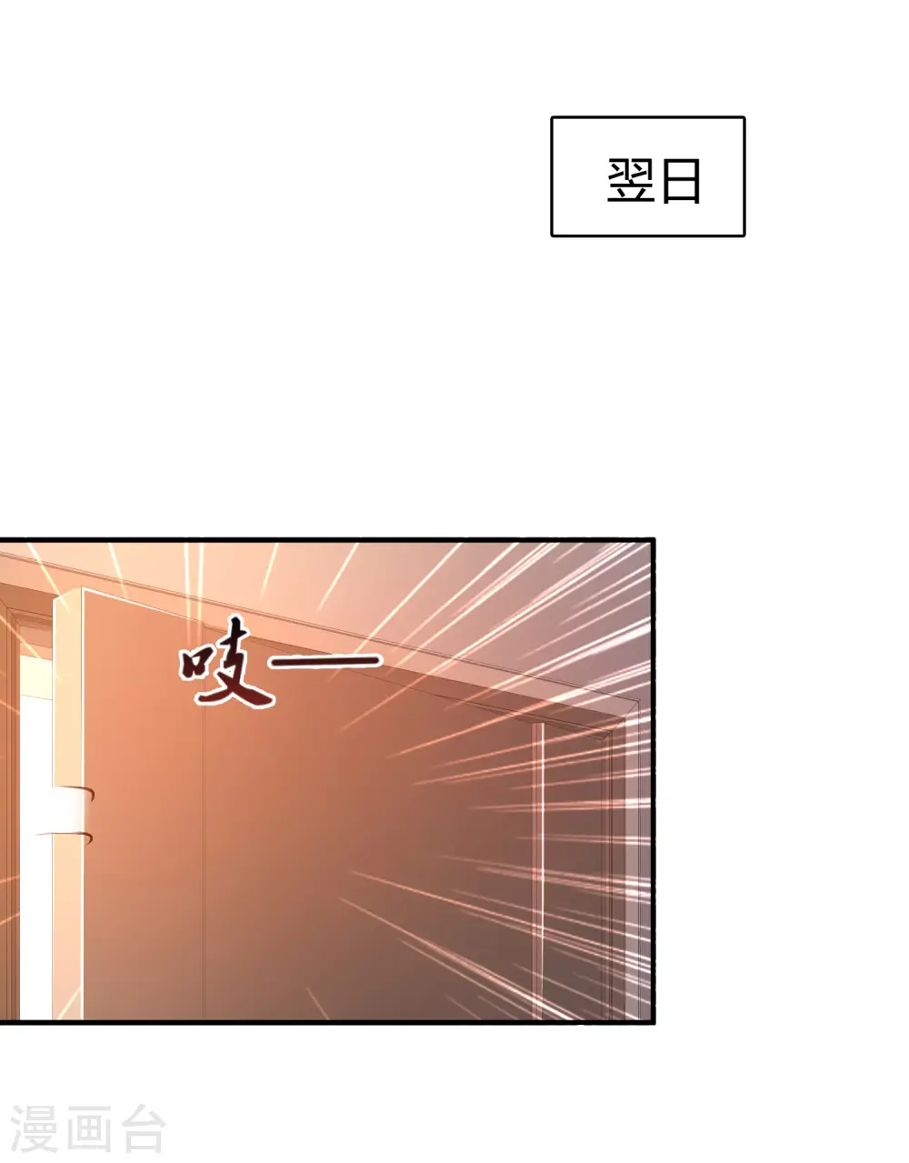 最强桃花运百度百科女主介绍漫画,第94话 让你当众荡漾？？？2图