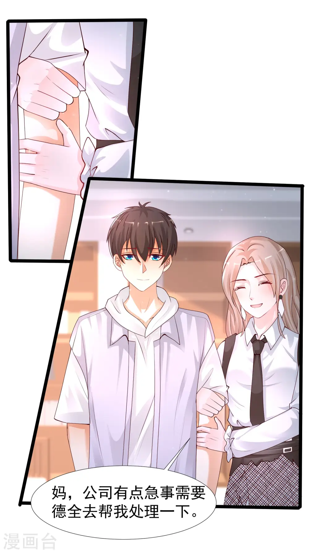 最强桃花运60到145话合集漫画,第239话 丈母娘们都来了？？？2图