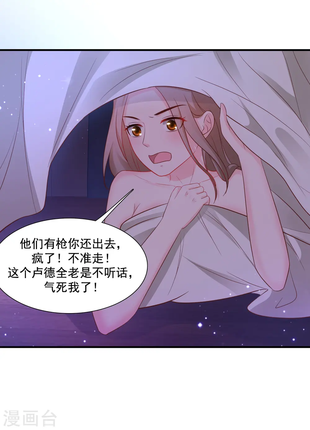 最强桃花运漫画免费阅读下拉式漫画星球漫画,第68话 床底下终相遇？？？2图