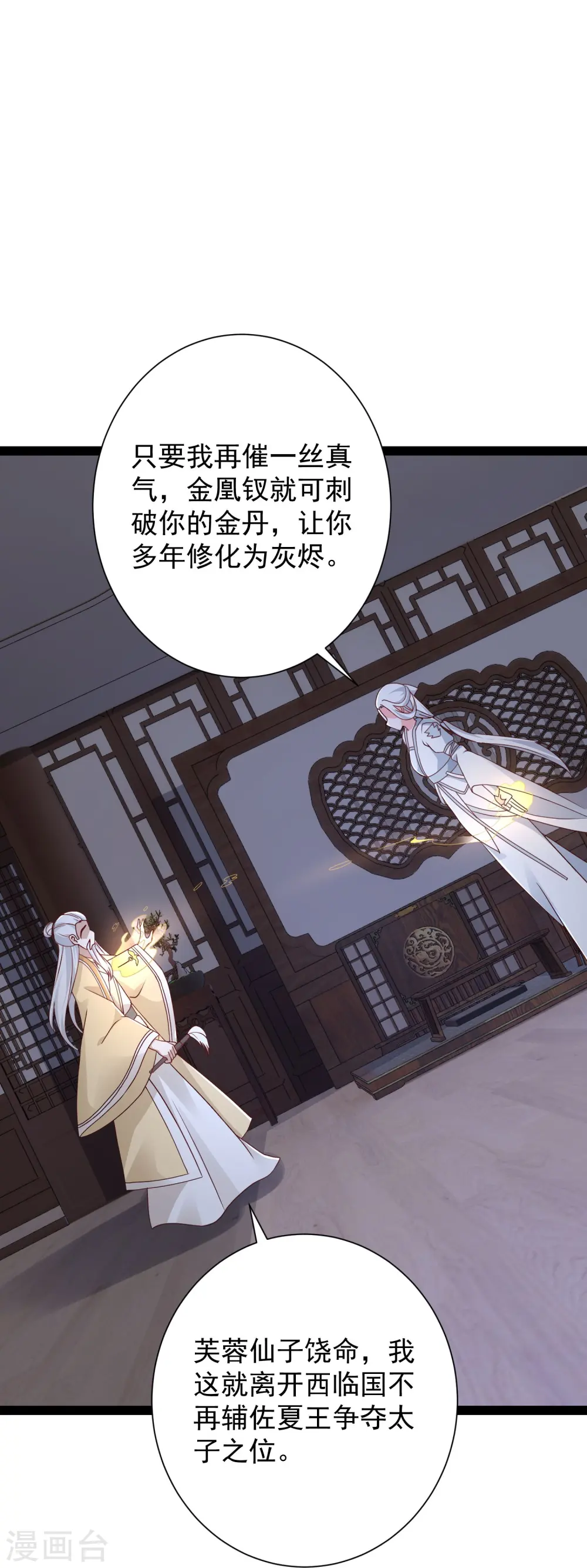 最强桃花运60到145话合集漫画,第282话 惊现始作俑者！1图