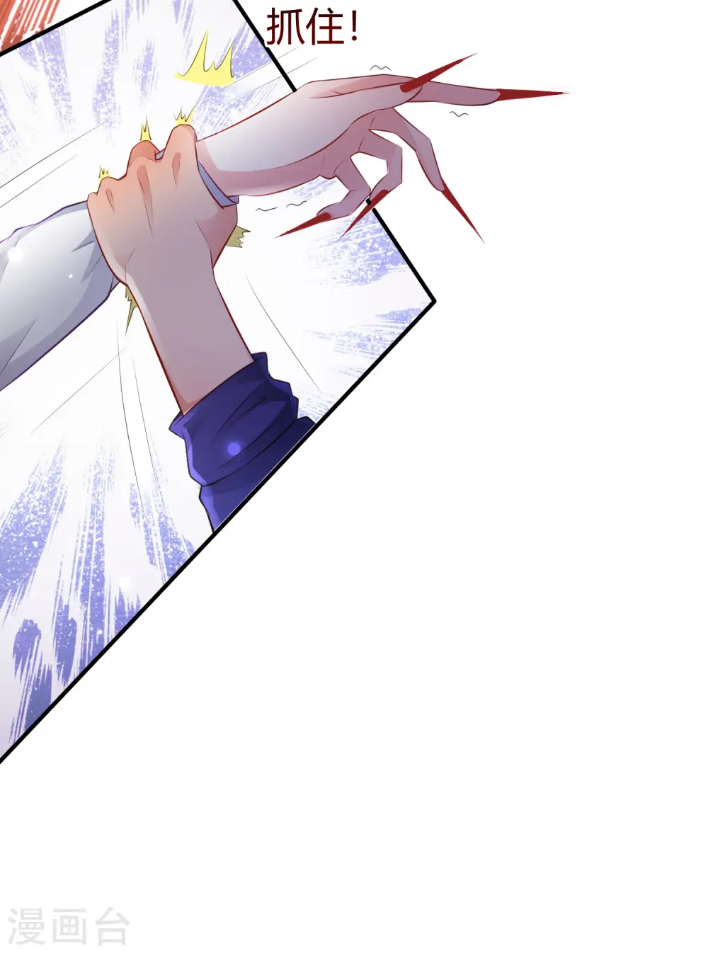 最强桃花运60到145话合集漫画,第95话 你的身体倒是很诚实？？？2图