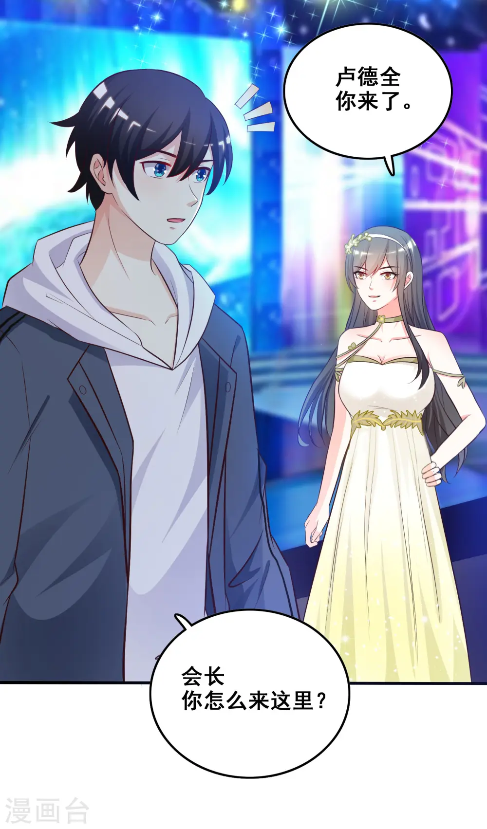 最强桃花运60到145话合集漫画,第39话 一男不容二女？？？2图