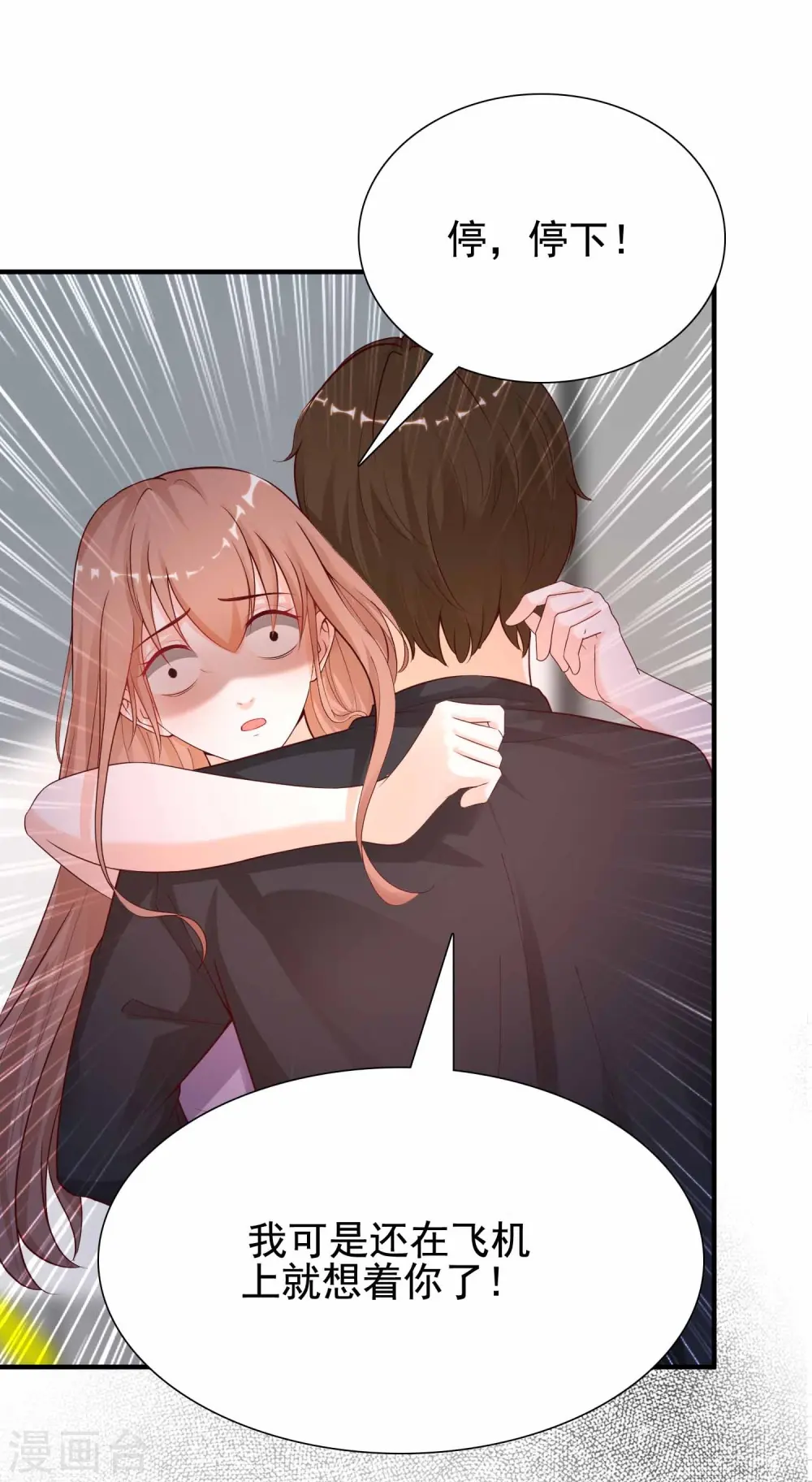 最强桃花运60到145话合集漫画,第168话 魅魔王出现？？？1图