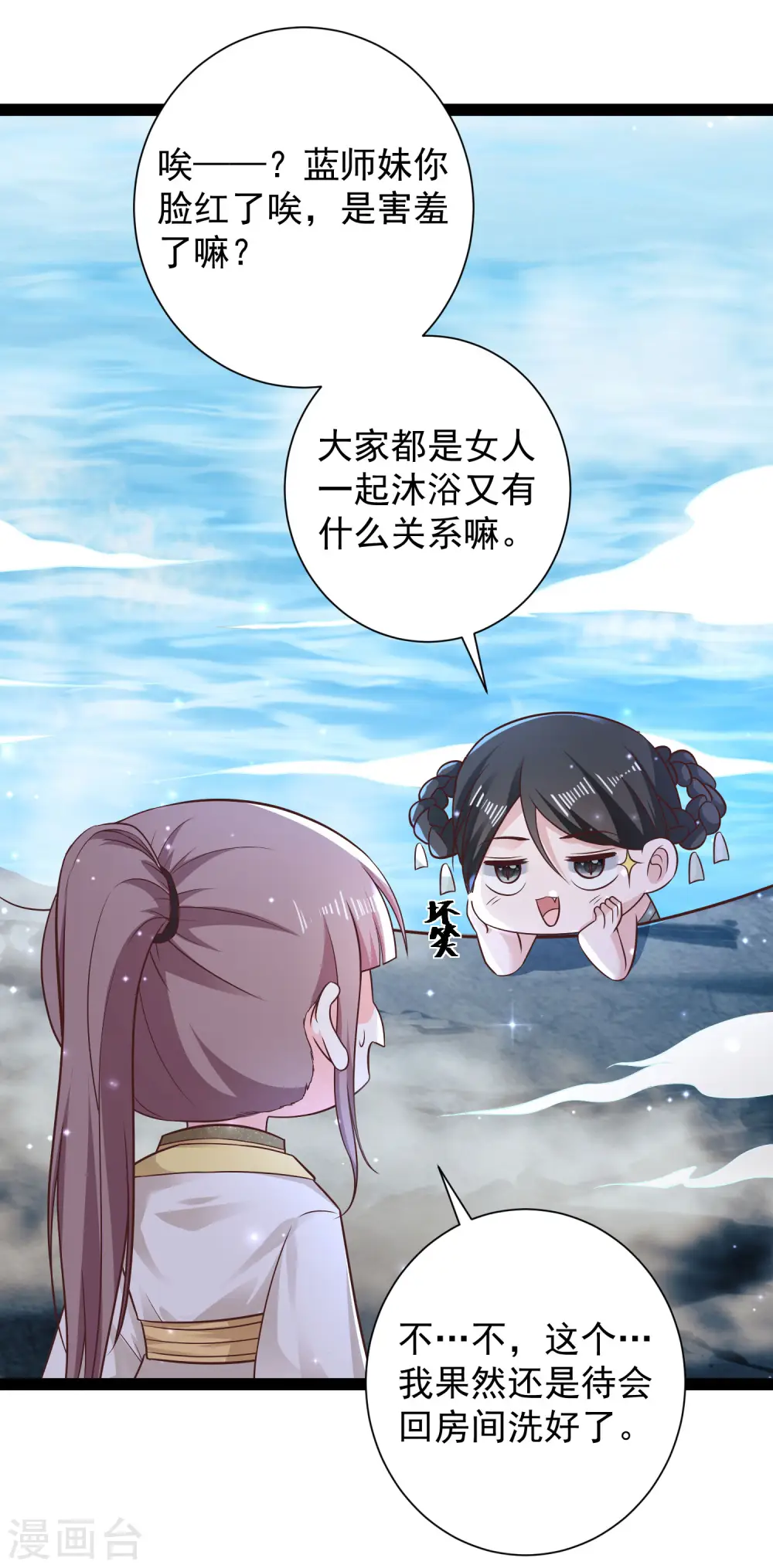 最强桃花运命漫画,第267话 恢复记忆？？？1图