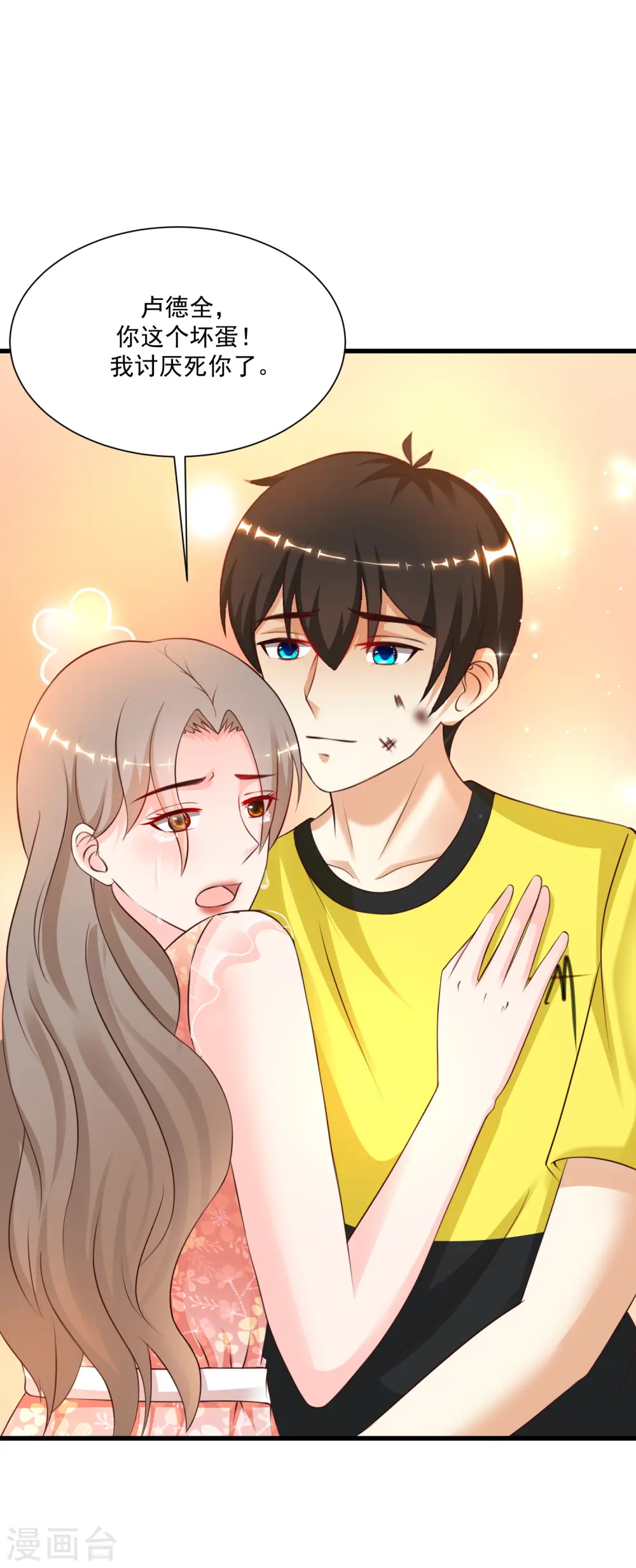 最强桃花运60到145话合集漫画,第143话 姐妹翻车了？？？1图