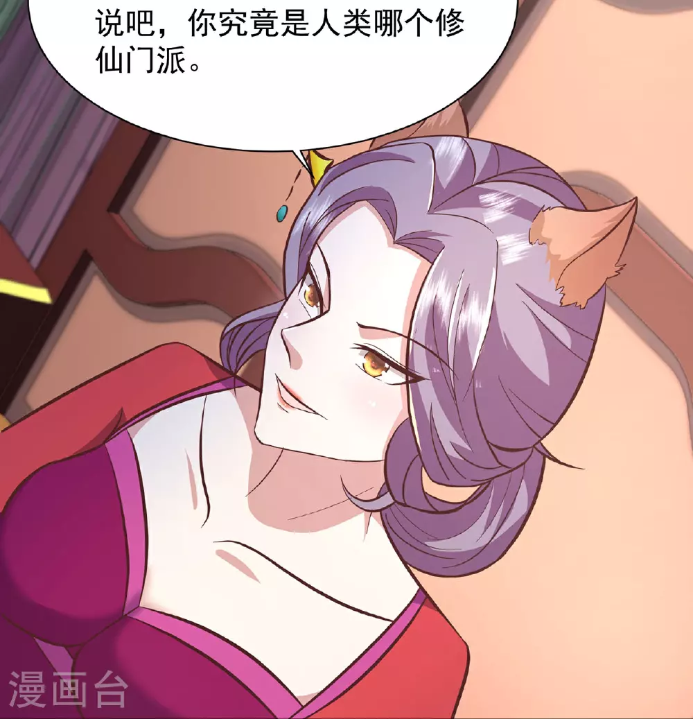 最强桃花运60到145话合集漫画,第298话 我要带你回家2图